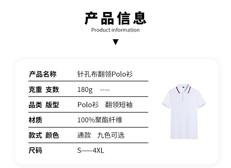 180g pinhole fabric lapel short-sleeved Polo shirt universal GJ44-2206