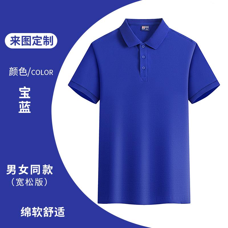 210g cotton spandex high and low lapel short-sleeved POLO shirt YZ02-2389