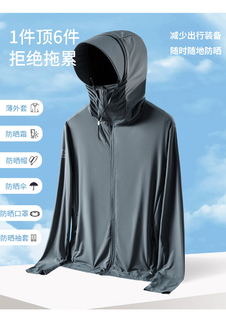 UPF50+ anti-ultraviolet shawl fishing suit sun protection clothing KN-23E88 female