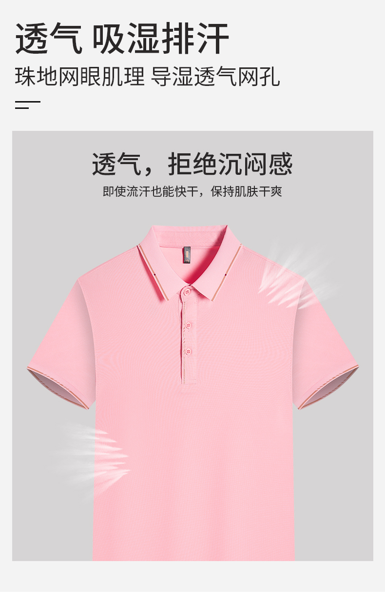 210g ice-feeling mercerized pearl solid color rubbed ball collar short-sleeved POLO shirt GJ2-2605