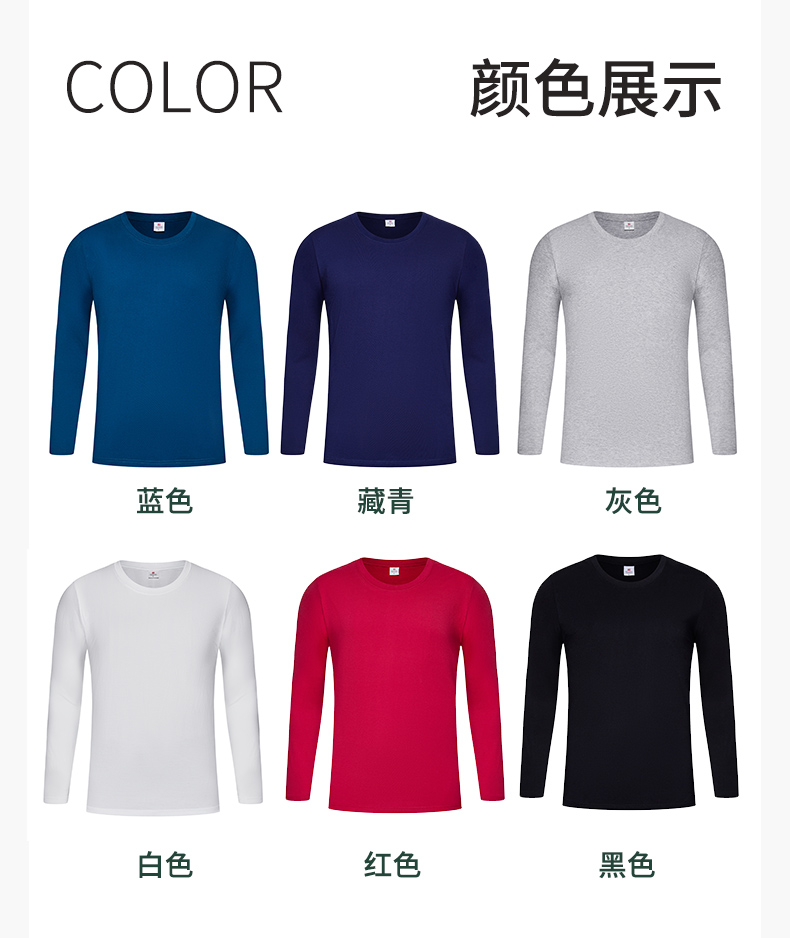 220g Basic Round Neck Long Sleeve T-shirt HD5-220g