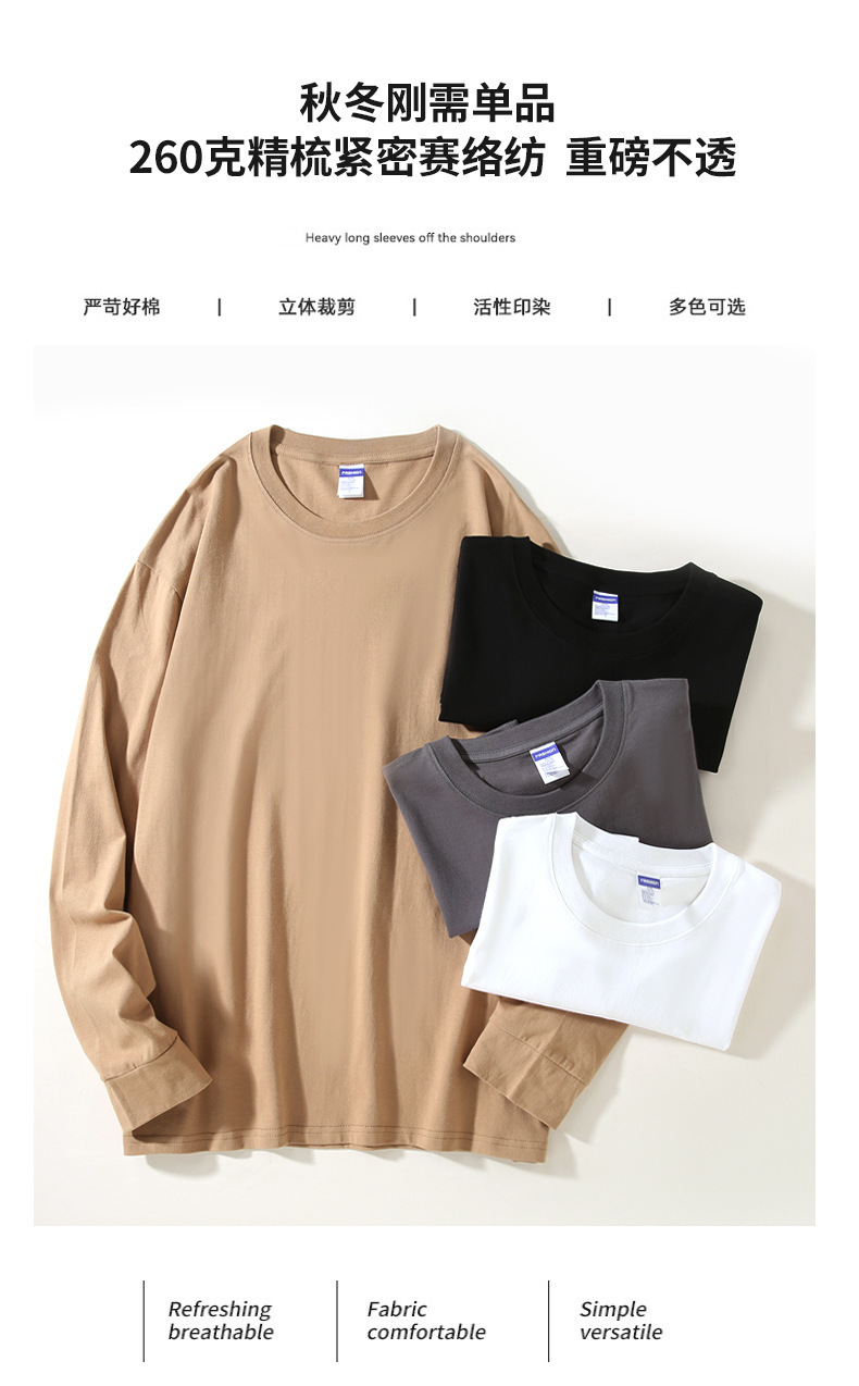 260g heavyweight long-staple cotton round neck long-sleeved T-shirt Z15-703