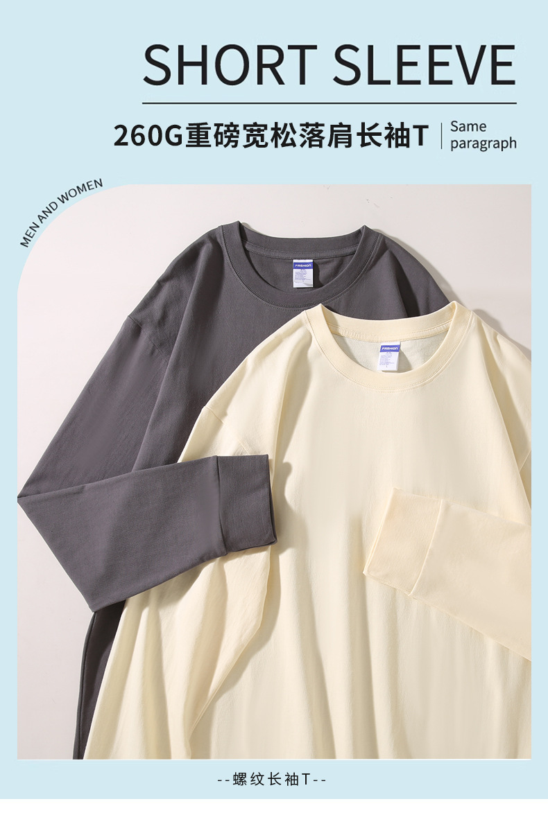 260g heavyweight long-staple cotton round neck long-sleeved T-shirt Z15-703