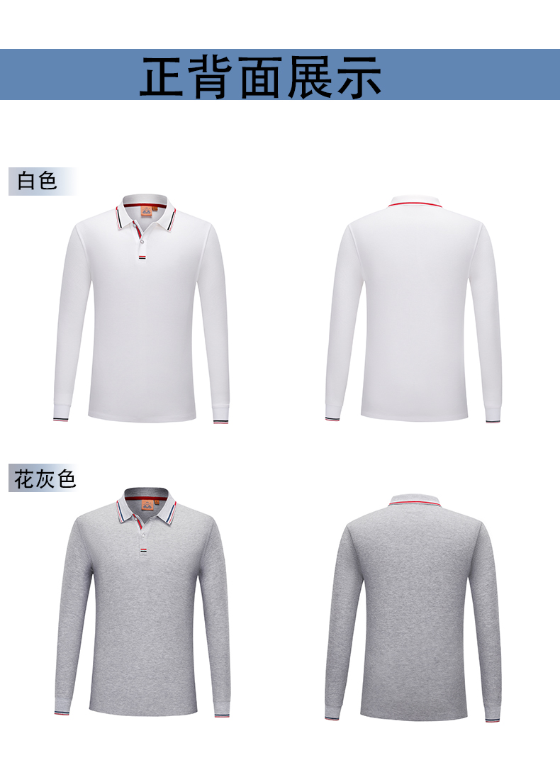 Copper ammonia beaded casual lapel long-sleeved POLO shirt for men and women GJ7-3286