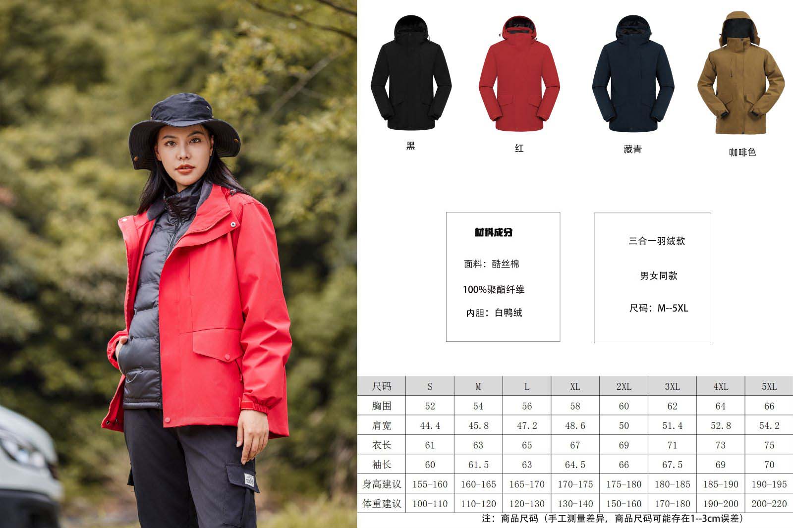 Solid color down liner three-in-one jacket H32-8898