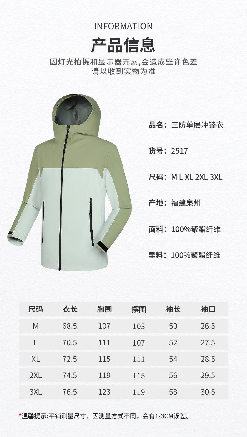 Full heat and wind three-proof single-layer jacket KL3-2517