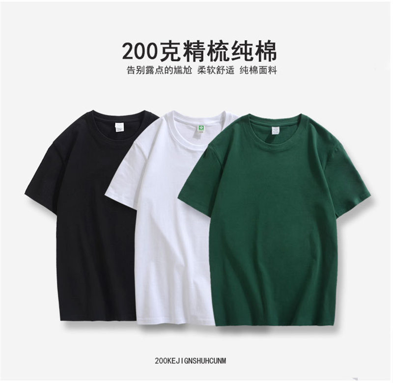 New round neck heavy solid color short sleeve round neck T-shirt BC10-200g T-shirt