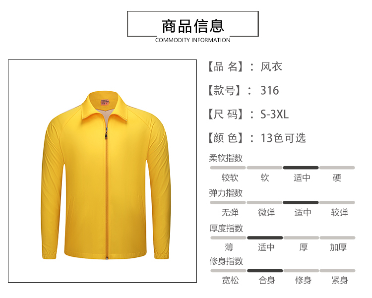 50D waterproof and windproof composite windbreaker universal style 184-316