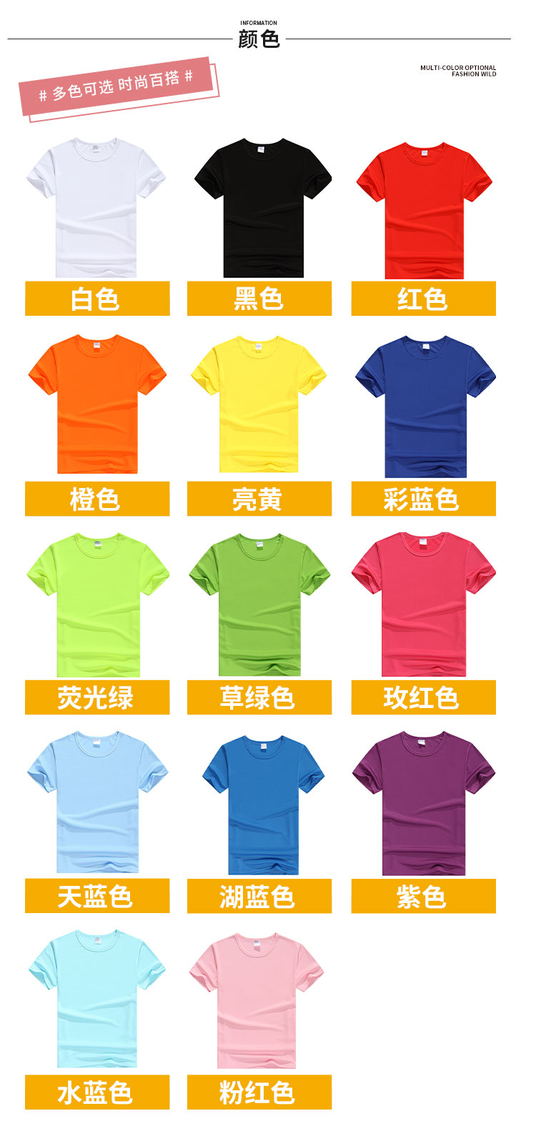 180g quick-drying round neck short-sleeved T-shirt general size 66-207 adults