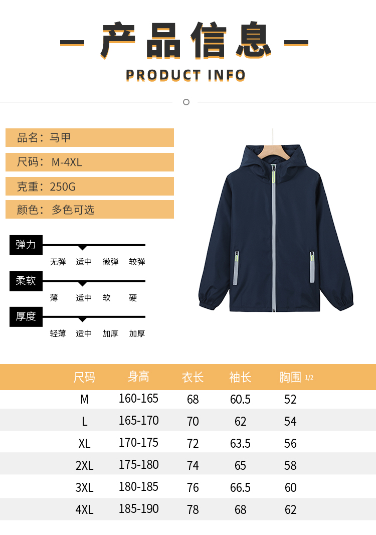 250g75D memory composite fabric reflective windbreaker GT3-951