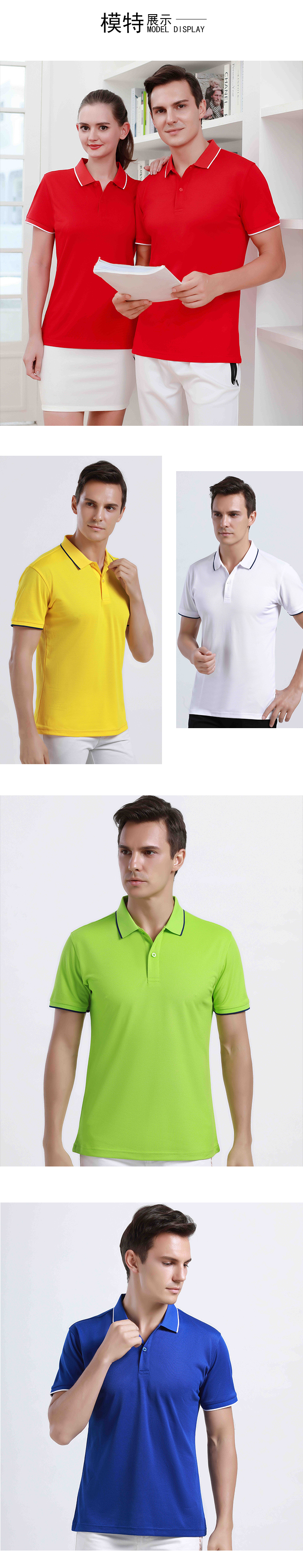 200g ice silk cotton lapel short-sleeved POLO shirt universal GJ21-JW2104