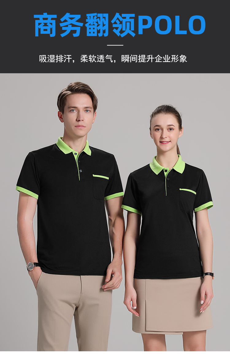 220g upgraded color matching pocket lapel short-sleeved POLO shirt universal style W01-8855