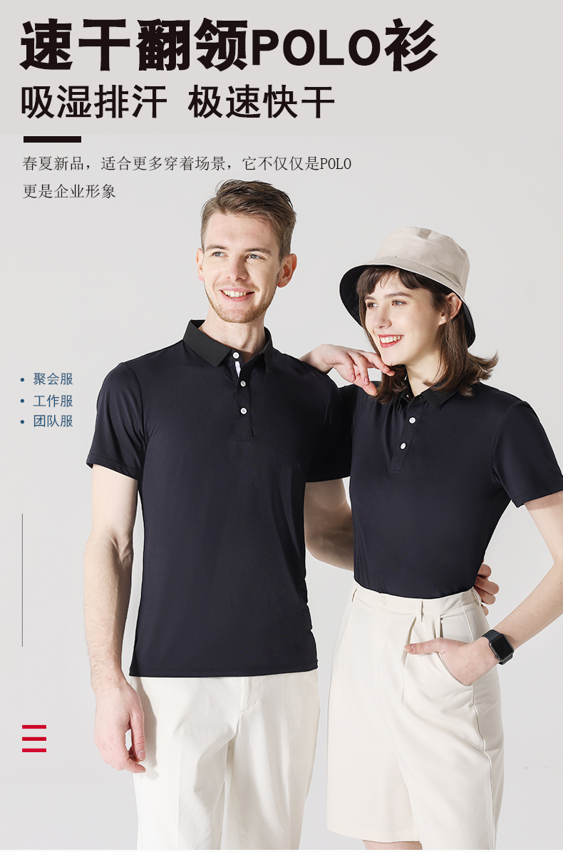 170g quick-drying lapel short-sleeved POLO shirt universal 158-271