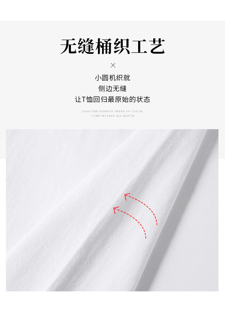 210g refined sulfur cotton casual seamless barrel woven round neck T-shirt general style Z20-T004