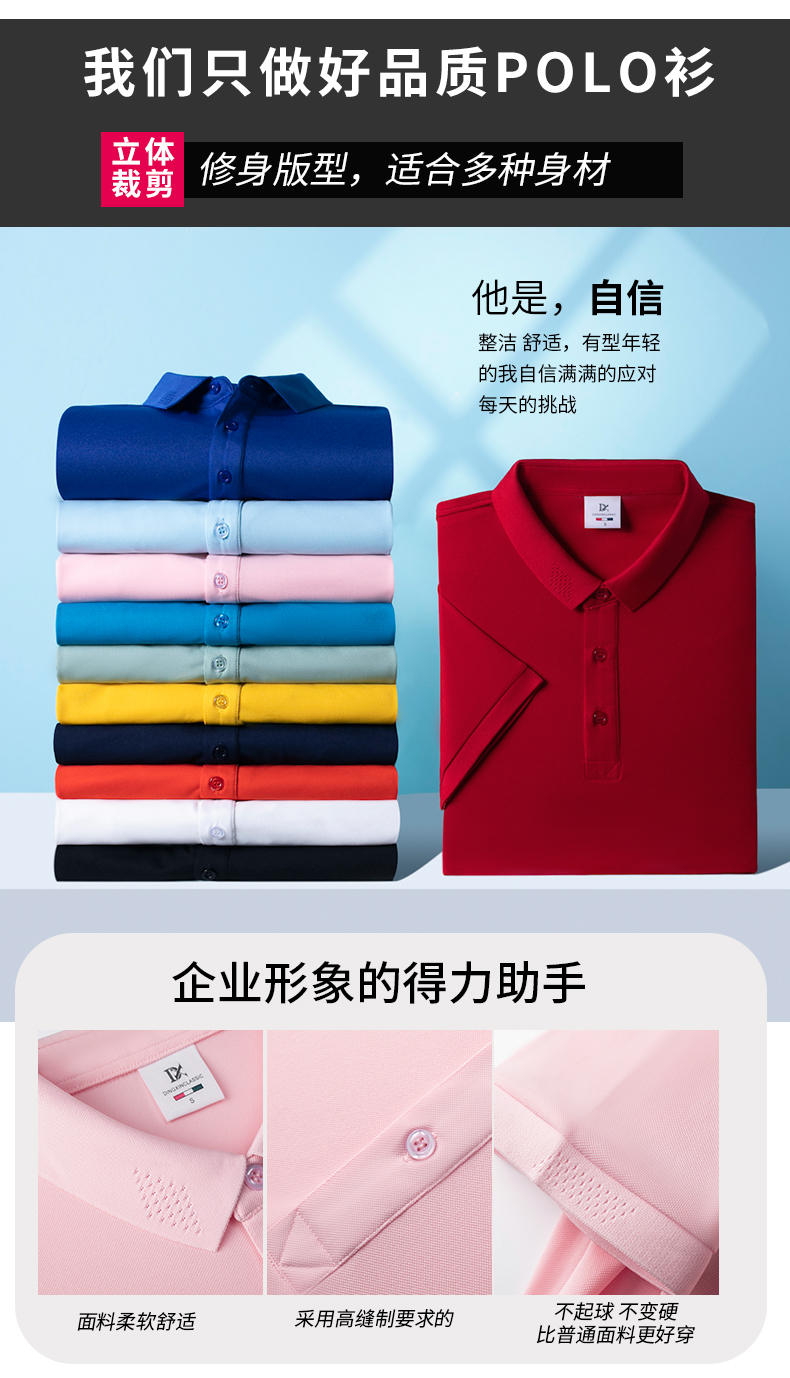 200g Meilingge solid color lapel POLO shirt universal S02-7216