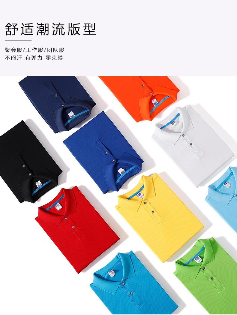 170g quick-drying lapel short-sleeved POLO shirt universal GJ37-901