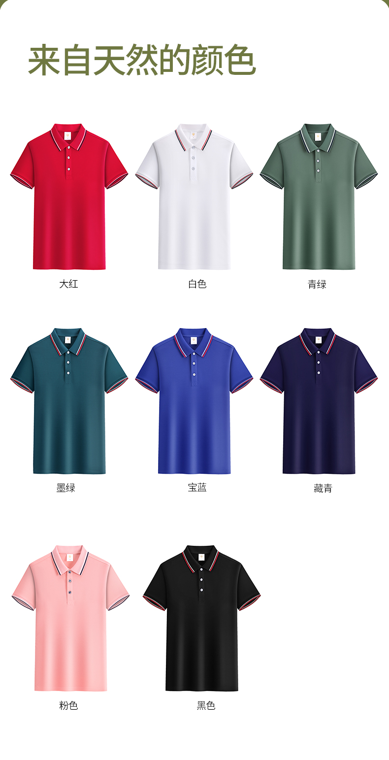 180g combed cotton color two-level collar POLO shirt GT3-926