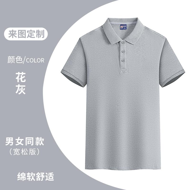 210g cotton spandex high and low lapel short-sleeved POLO shirt YZ02-2389