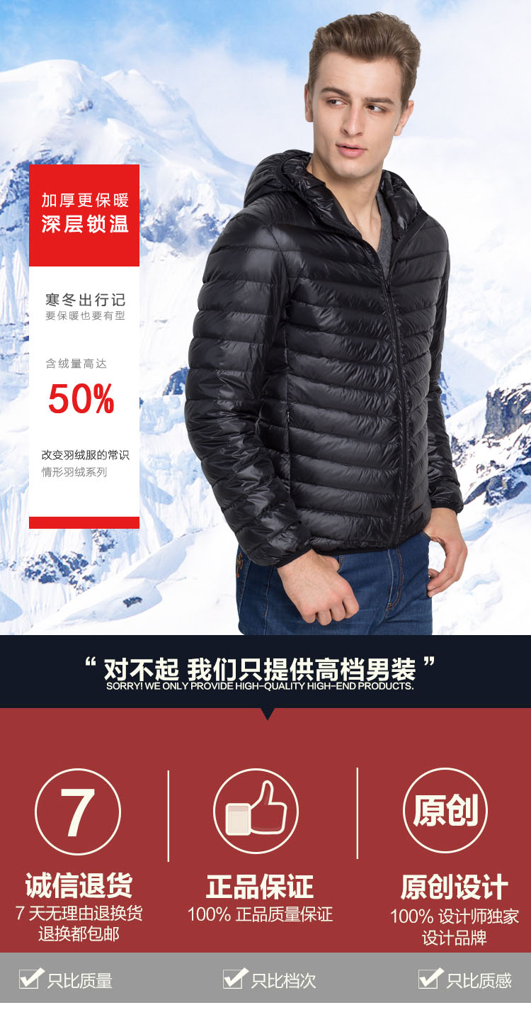 Hooded zipper warm and light down jacket Z04-3012 men