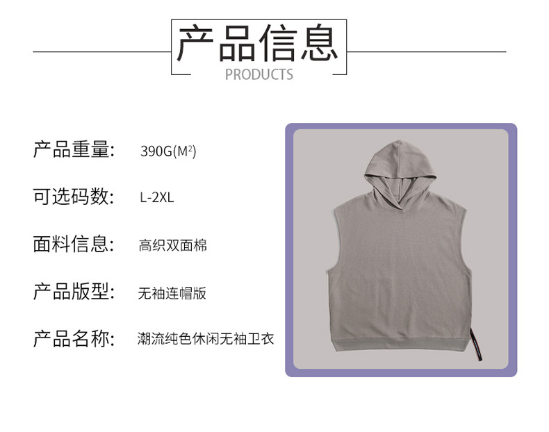 390g double-sided cotton sleeveless hooded sweatshirt vest BC5-JL0390