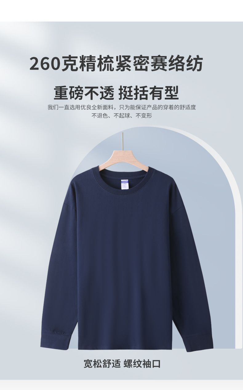 260g heavyweight long-staple cotton round neck long-sleeved T-shirt Z15-703