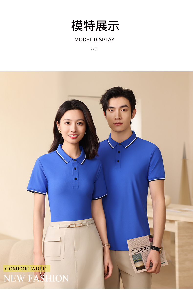 170g Zhengyang series ice silk pique lapel short-sleeved Polo shirt W07-2598