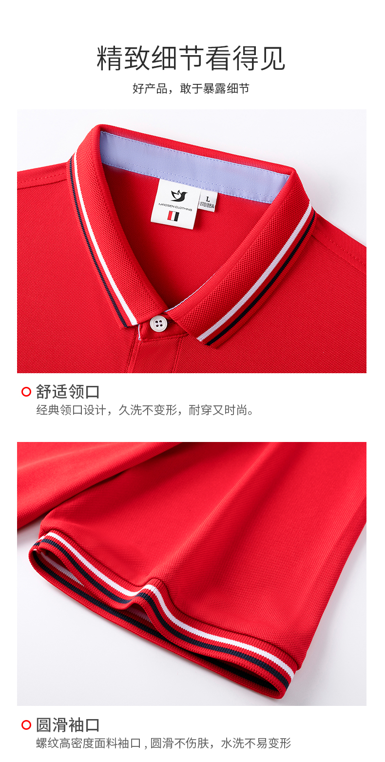 180g ice silk cotton color matching short-sleeved lapel polo shirt YZ01-602