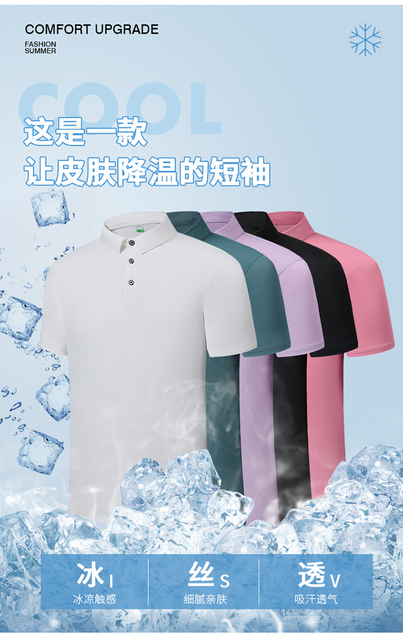 Nylon ice silk sports lapel short-sleeved POLO shirt KA2-TZ-2208 female