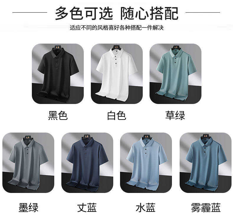 130g business casual ice short-sleeved POLO shirt KH1-HK888