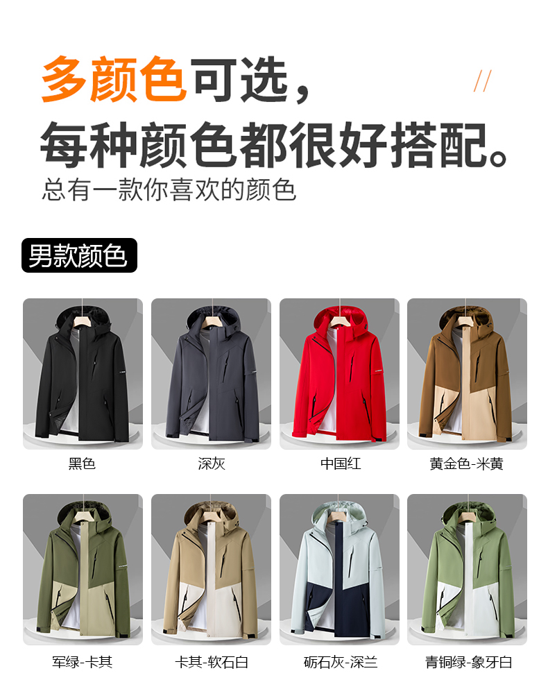 Outdoor windproof and waterproof jacket single layer jacket men KW1-55662