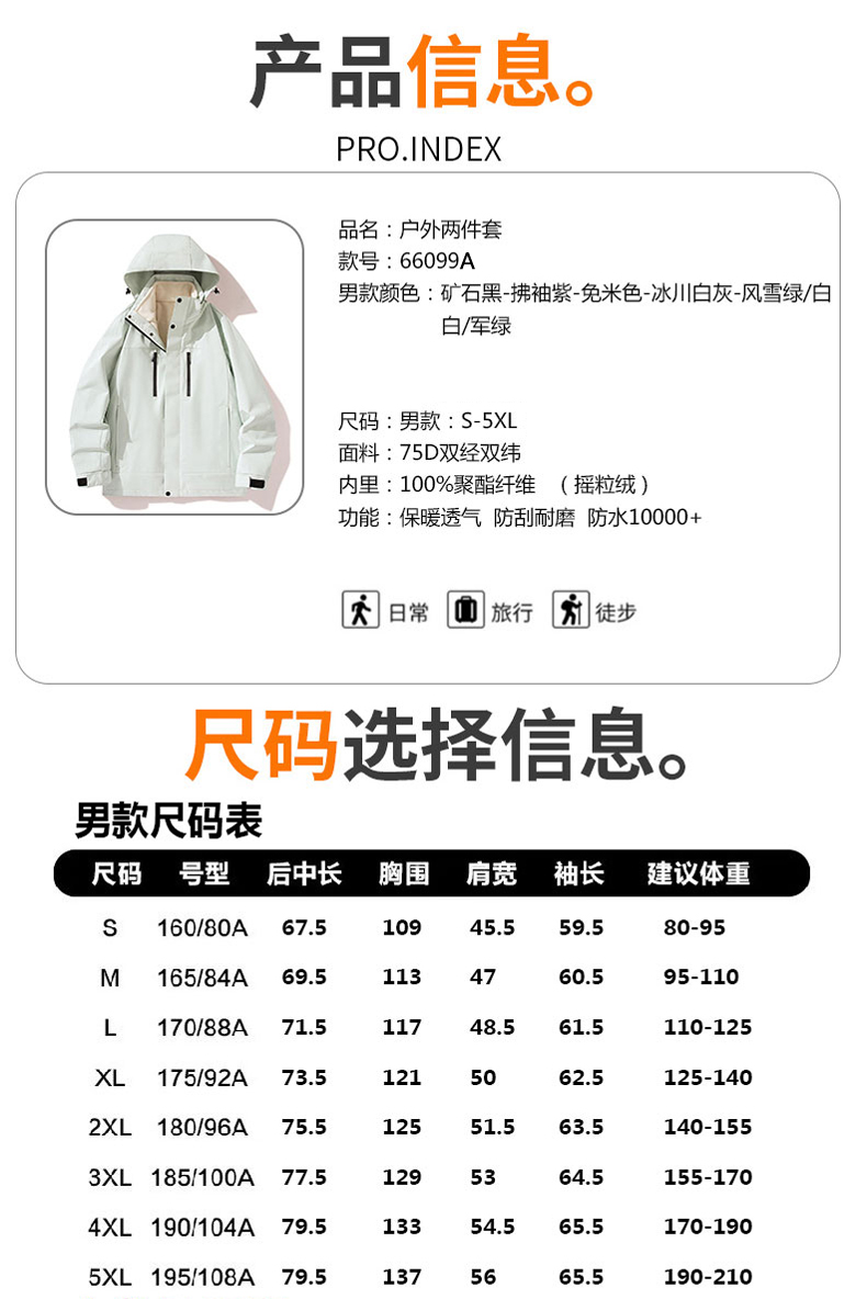 Outdoor travel windproof and waterproof polar fleece liner three-in-one jacket for men KD2-66099A