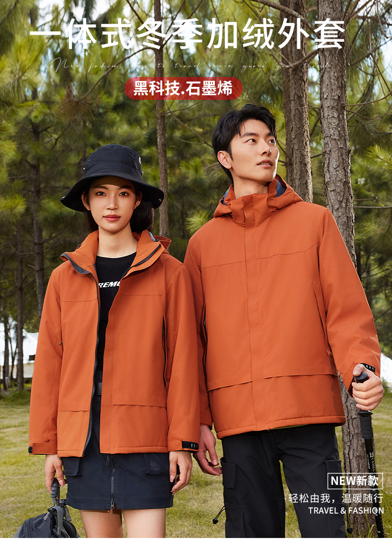 Graphene Couple Unisex Plush Jacket P03-2566