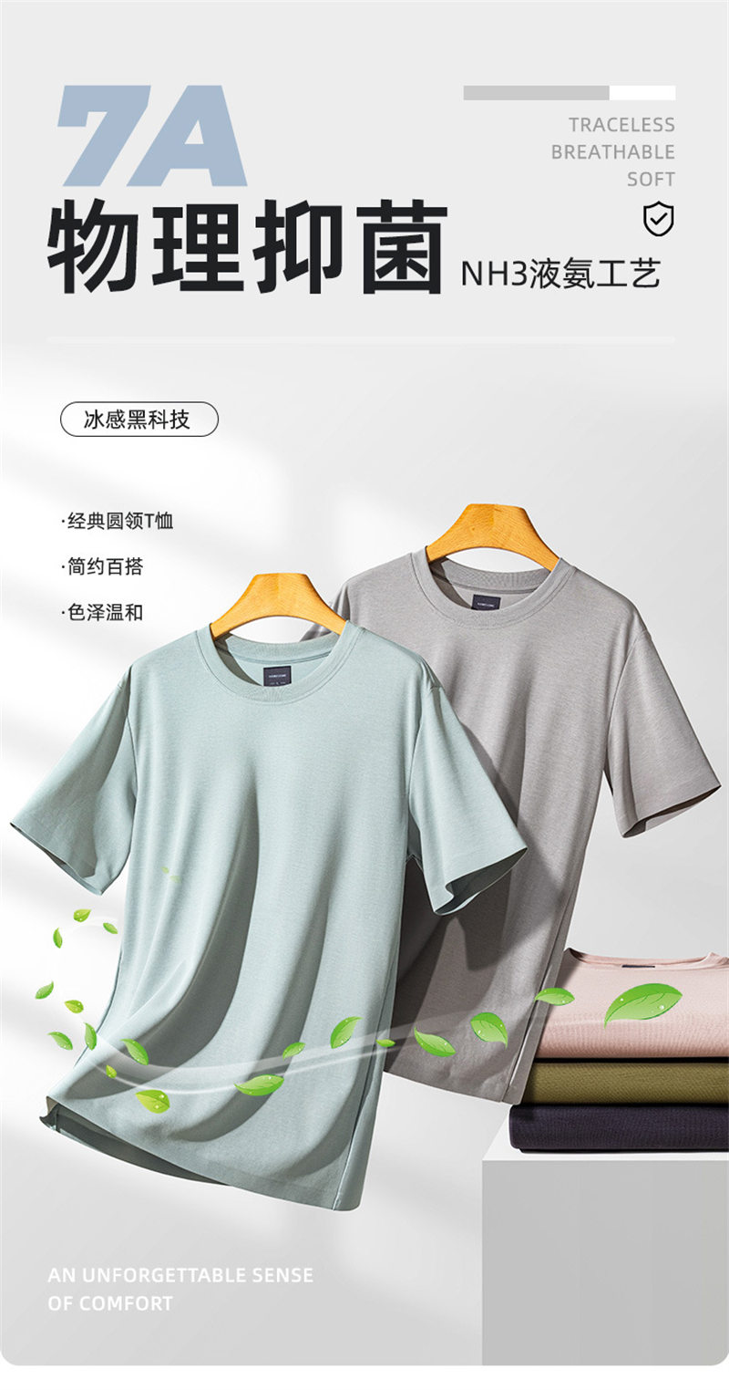 7A seamless liquid nitrogen cotton ice sports short-sleeved T-shirt BC10-7A liquid ammonia cotton