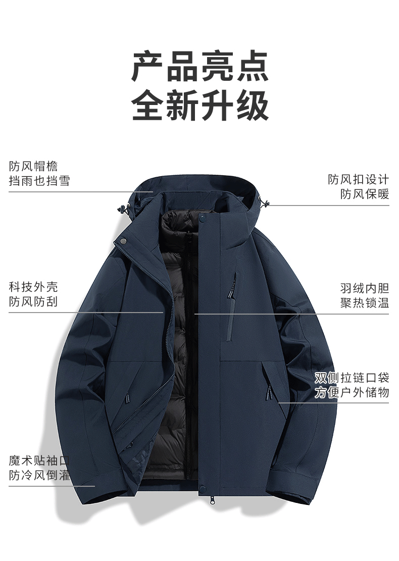 Outdoor down liner three-in-one jacket with detachable KC4-96888