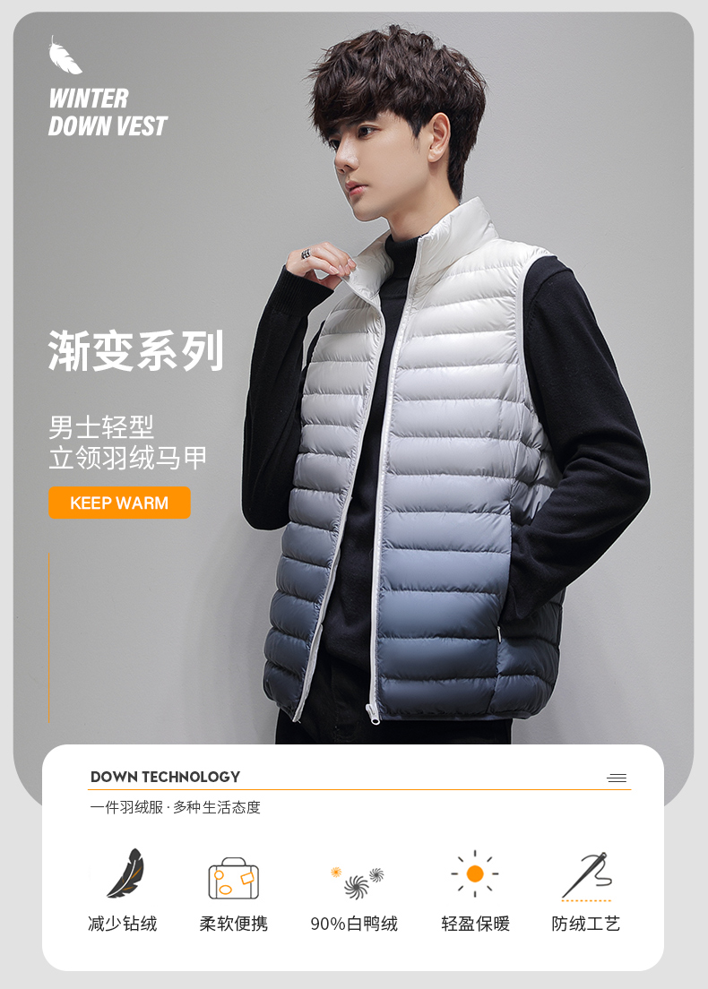 Gradient stand collar down vest KN2-82205