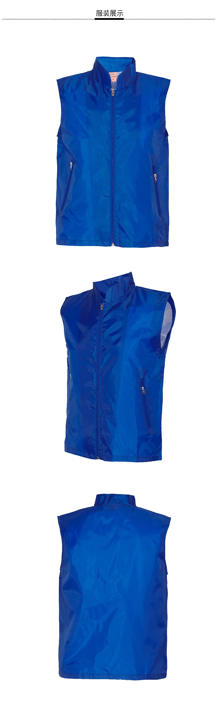 Volunteer outdoor activities waterproof fabric vest general style 184-228