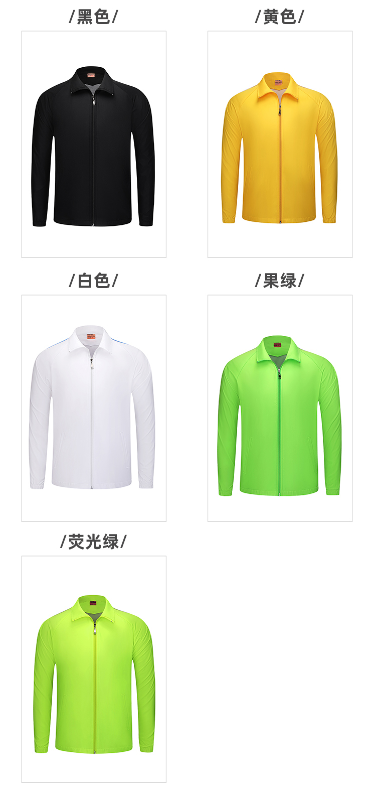 50D waterproof and windproof composite windbreaker universal style 184-316