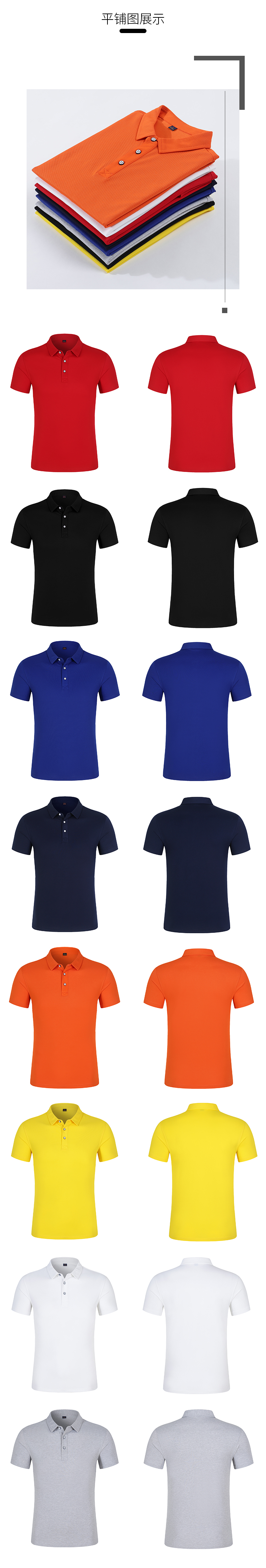 200g 40 high-end lapel short-sleeved POLO shirt general style 66-6008 adult