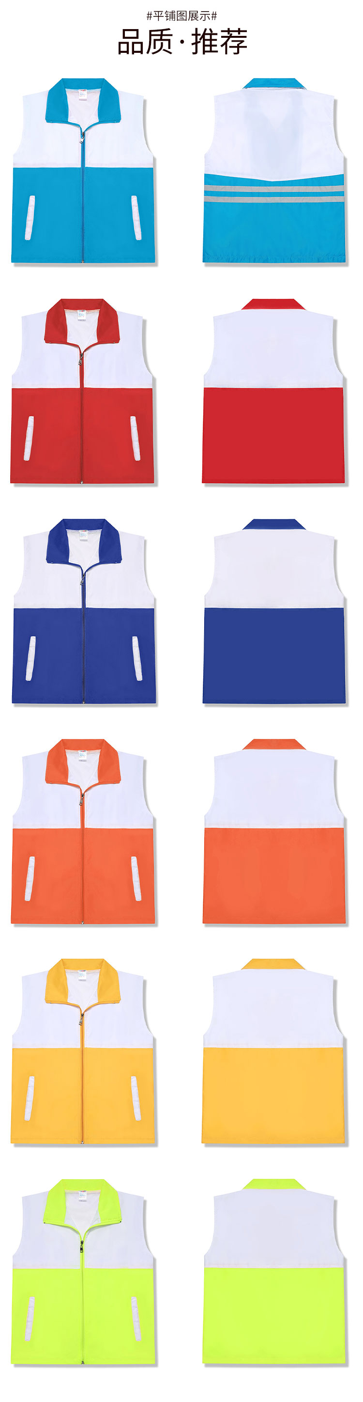 Peach color matching advertising vest GJ24-4405