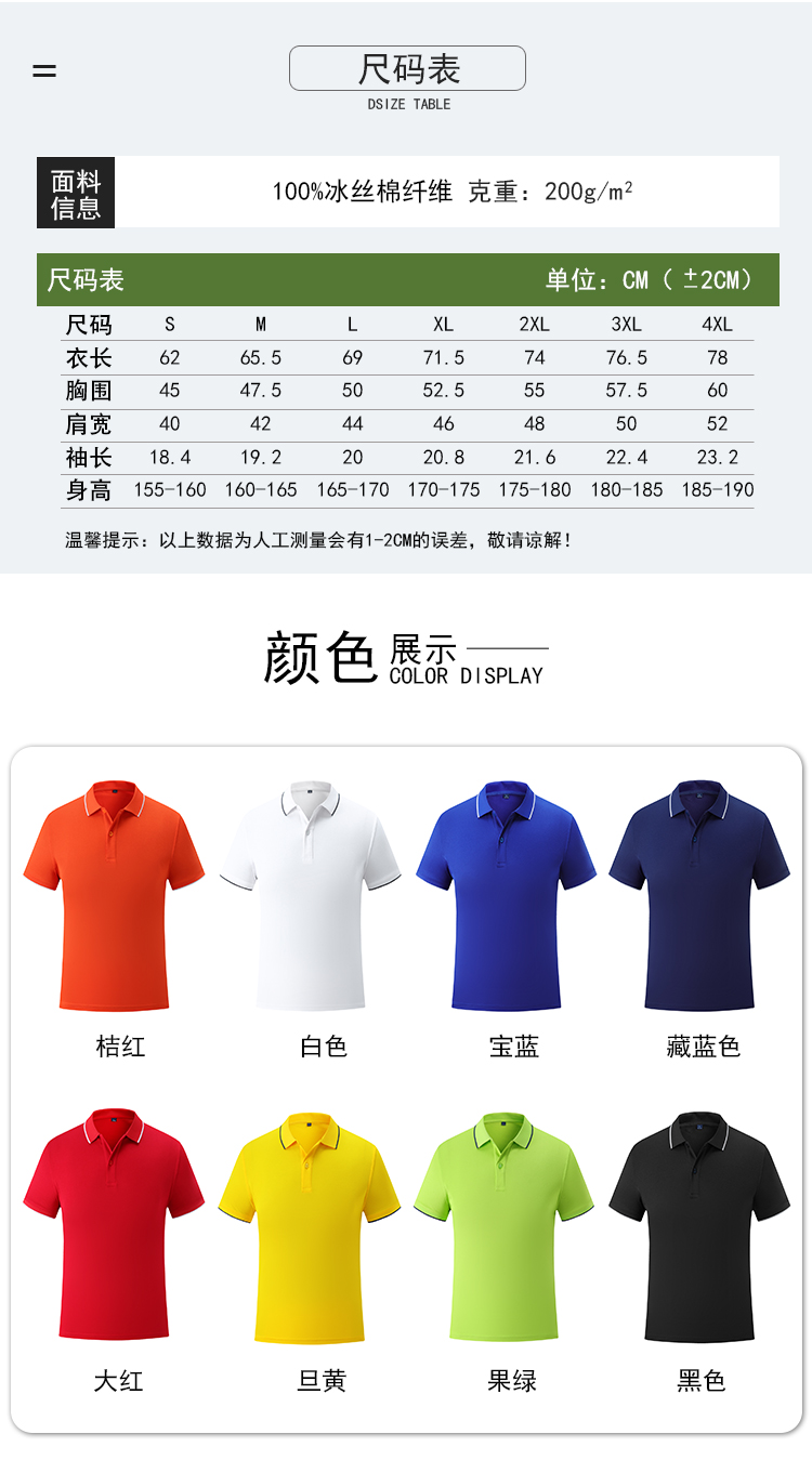 200g ice silk cotton lapel short-sleeved POLO shirt universal GJ21-JW2104