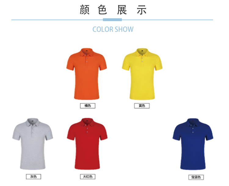 200g Cool Cotton Lapel Short Sleeve POLO Shirt Universal C01-6008