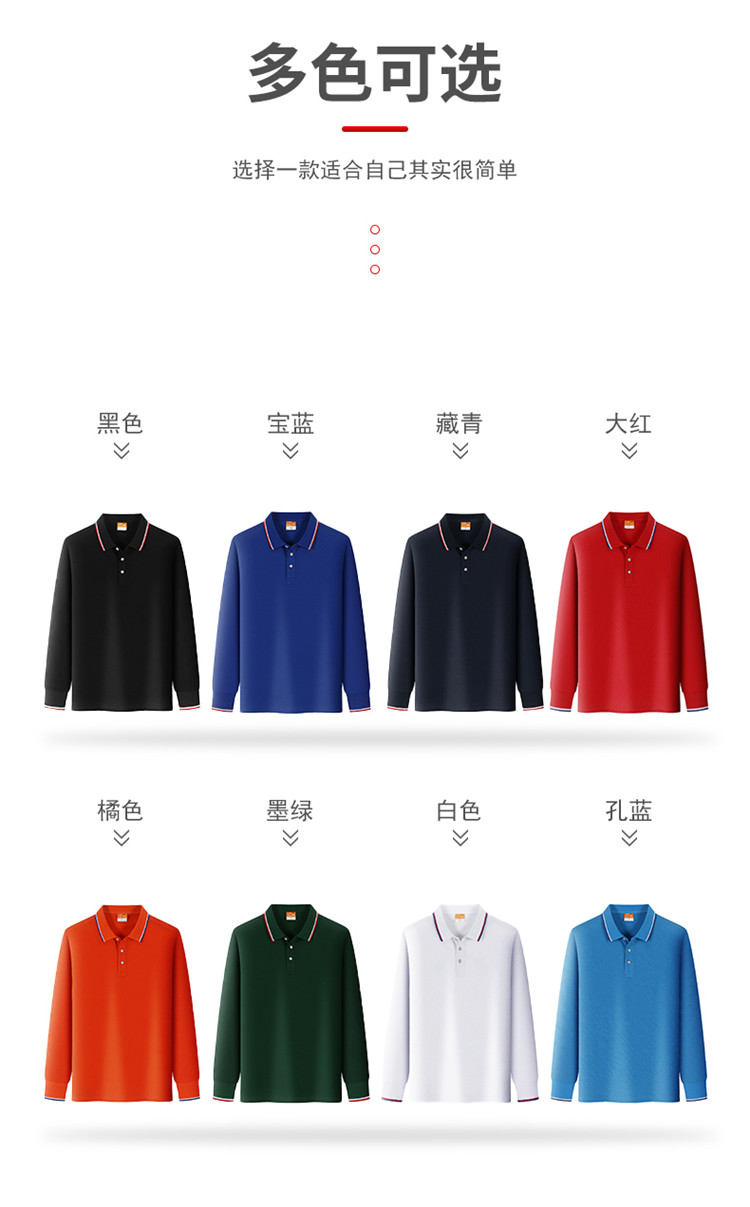 280g Yinglang contrast color lapel long sleeve POLO shirt universal model YZ02-1688