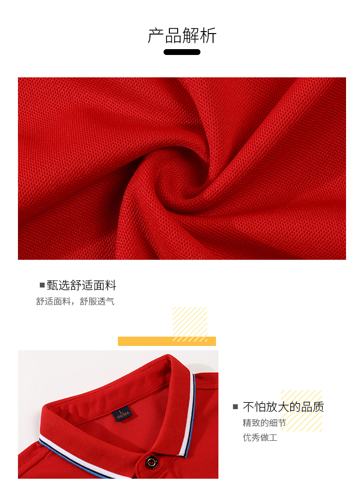 180g ceramic mulberry silk interlaced collar short-sleeved POLO shirt universal style 66-688