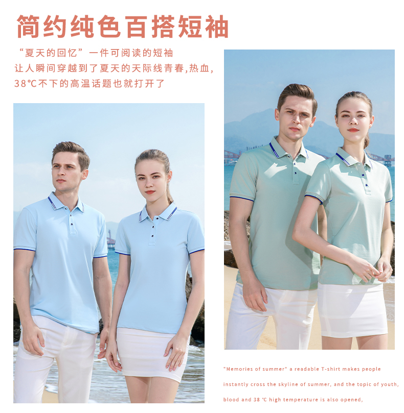 200g quick-refreshing silk casual outdoor lapel short-sleeved POLO shirt universal GJ22-169