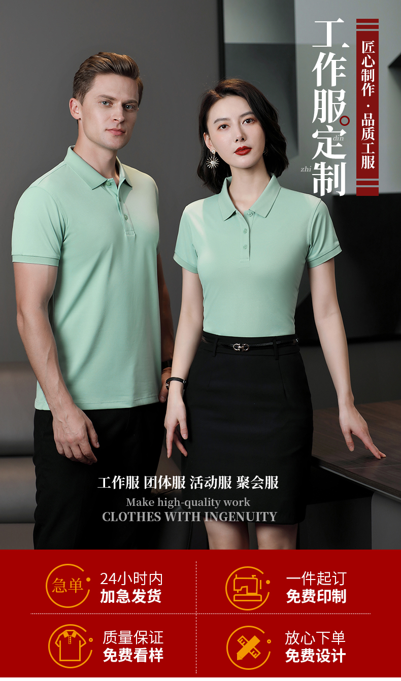 195g 40 count silk cotton solid color lapel short sleeve POLO shirt universal GJ15-6602