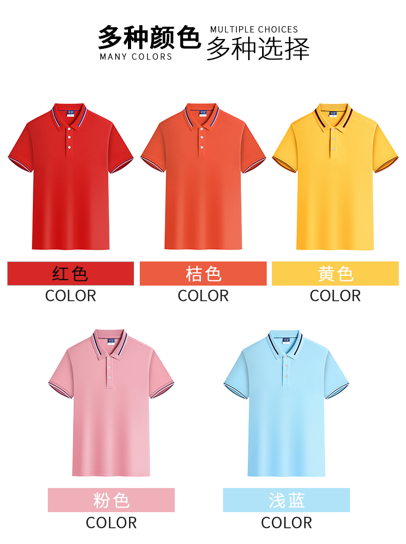 200g ice silk pique cotton lapel short-sleeved POLO shirt universal style H17-4002