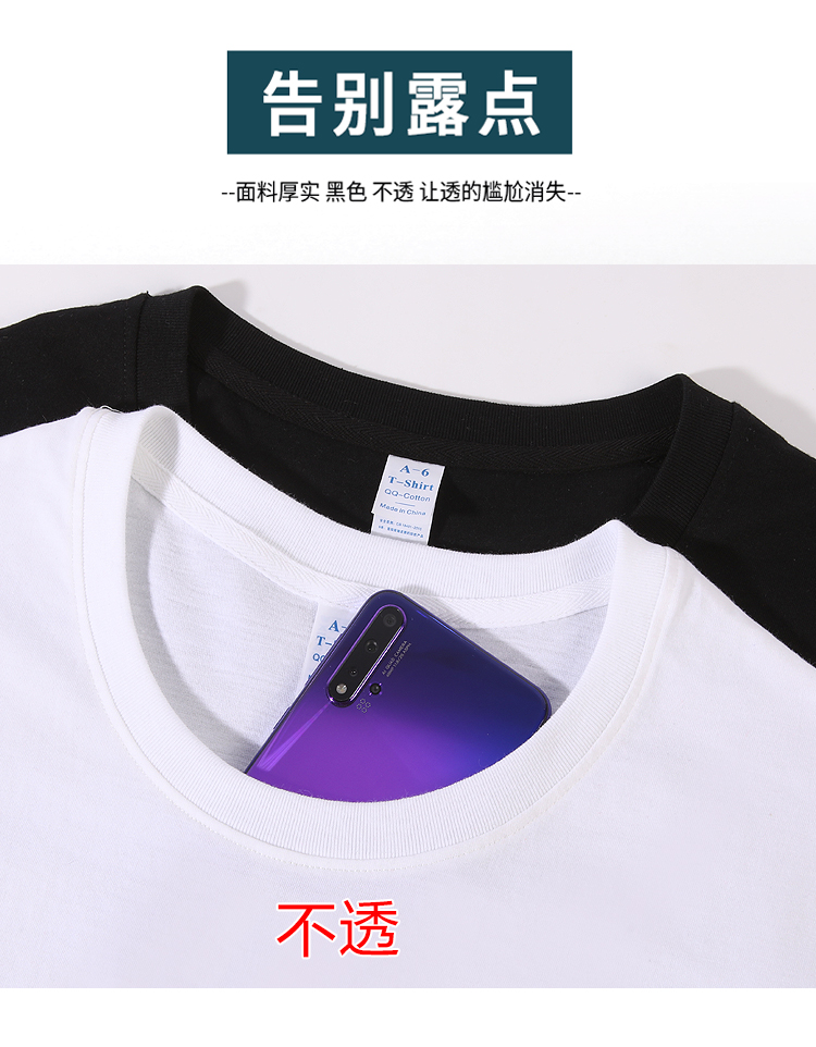 200g QQ cotton round neck short sleeve T-shirt universal style YZ02-A6