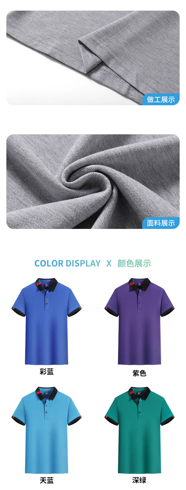 220g ice ion Xinjiang cotton lapel short-sleeved POLO shirt GJ2-002