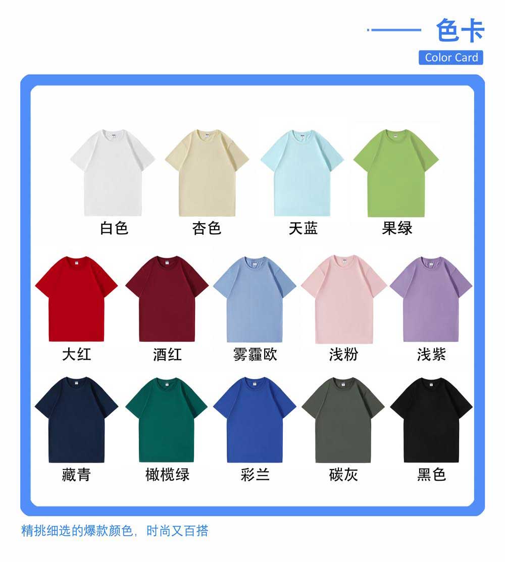 200g combed cotton pure cotton straight shoulder round neck short sleeve T-shirt universal GJ23-M005