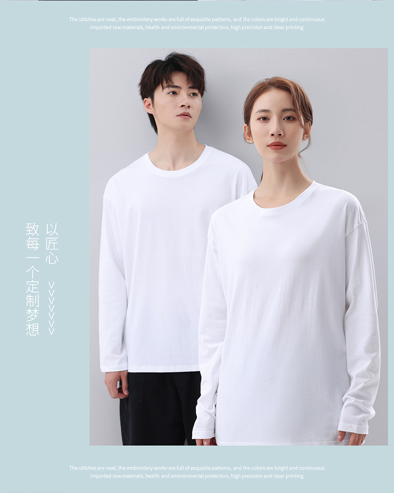 220g combed cotton round neck long sleeve T-shirt H09-Chengpai